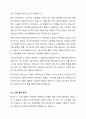 한국표준산업분류 가운데 관심있는 산업을 선정하고, 해당 산업의 전반적인 환경과 산업 내 최근 이슈를 찾아 정리하시오. 2페이지