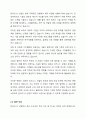 한국표준산업분류 가운데 관심있는 산업을 선정하고, 해당 산업의 전반적인 환경과 산업 내 최근 이슈를 찾아 정리하시오. 3페이지