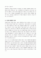 최근 인스타그램과 같은 SNS가 마케팅에 활용되면서 배우나 가수, 모델 등 잘 알려진 유명인 이외에 파워블로거나 팔로우수가 많은 영향력자(influencer)를 SNS 마케팅에 활용하고 있습니다. 2~3명 정도의 인플루언서를 선정하여 어떠한 형태로 진행되고 있는지 분석하여 인플루언서 마케팅과 기존 마케팅전략의 차이점을 정리해봅시다. 또한 이러한 마케팅의 효과와 부작용을 제시해보기 바랍니다. 3페이지
