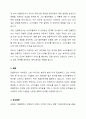 최근 인스타그램과 같은 SNS가 마케팅에 활용되면서 배우나 가수, 모델 등 잘 알려진 유명인 이외에 파워블로거나 팔로우수가 많은 영향력자(influencer)를 SNS 마케팅에 활용하고 있습니다. 2~3명 정도의 인플루언서를 선정하여 어떠한 형태로 진행되고 있는지 분석하여 인플루언서 마케팅과 기존 마케팅전략의 차이점을 정리해봅시다. 또한 이러한 마케팅의 효과와 부작용을 제시해보기 바랍니다. 5페이지