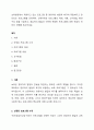 보육현장에서 적용되고 있는 프로그램 중 영유아의 발달과 욕구에 적합하다고 판단되는 프로그램을 선정하여, 선정이유와 프로그램의 배경, 내용, 교수방법, 환경구성 등을 기술하고, 영유아의 발달과 수준에 적합한 프로그램에 대한 학습자 개인의 견해를 제시하세요. 1페이지