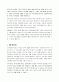 보육현장에서 적용되고 있는 프로그램 중 영유아의 발달과 욕구에 적합하다고 판단되는 프로그램을 선정하여, 선정이유와 프로그램의 배경, 내용, 교수방법, 환경구성 등을 기술하고, 영유아의 발달과 수준에 적합한 프로그램에 대한 학습자 개인의 견해를 제시하세요. 3페이지