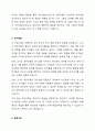 보육현장에서 적용되고 있는 프로그램 중 영유아의 발달과 욕구에 적합하다고 판단되는 프로그램을 선정하여, 선정이유와 프로그램의 배경, 내용, 교수방법, 환경구성 등을 기술하고, 영유아의 발달과 수준에 적합한 프로그램에 대한 학습자 개인의 견해를 제시하세요. 4페이지