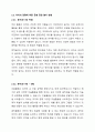 핸드폰 등 전자매체를 통한 놀이시간이 길어지면서 가정에서 부모와 함께 전자매체가 아닌 균형 잡힌 놀이를 할 수 있는 방법을 3가지 이상 제시하시오(아이의 연령을 기재하시오). 3페이지