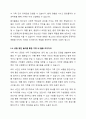 핸드폰 등 전자매체를 통한 놀이시간이 길어지면서 가정에서 부모와 함께 전자매체가 아닌 균형 잡힌 놀이를 할 수 있는 방법을 3가지 이상 제시하시오(아이의 연령을 기재하시오). 5페이지