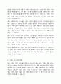 영양소 중 하나를 선택하여 이론적인 설명(기능, 부족과 과잉시 문제점)을 찾아 정리하고, 선택한 영양소가 풍부한 재료가 들어가 있는 영유아용 간식을 하나 선택하여 설명하시오. 2페이지