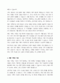 재혼 가족의 정의와 특성 및 재혼 가족의 지원에 대하여 정리하고, 어린이집에 다니고 있는 재혼가족의 부모와 영유아에게 어떤 지원을 할 것인지 본인의 견해를 반드시 서술하시오 2페이지