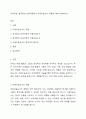 유아중심, 놀이중심 보육과정에서 아동미술교사 역할에 대해 서술하시오. 1페이지