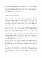 유아중심, 놀이중심 보육과정에서 아동미술교사 역할에 대해 서술하시오. 4페이지