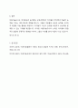 유아중심, 놀이중심 보육과정에서 아동미술교사 역할에 대해 서술하시오. 5페이지