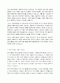 일화기록법과 연속기록법의 특징, 장단점 기술하고, 두 관찰법의 공통성 또는 차이점을 비교하여 설명하며, 두 관찰법을 적용한 자신의 사례와 해결방법을 제시하시오. 3페이지