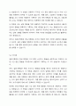 일화기록법과 연속기록법의 특징, 장단점 기술하고, 두 관찰법의 공통성 또는 차이점을 비교하여 설명하며, 두 관찰법을 적용한 자신의 사례와 해결방법을 제시하시오. 5페이지