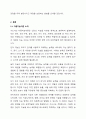 가드너의 다중지능이론에 대해 학습했습니다. 다중지능이론에 대하여 조사하고 본인이 예측하는 자신의 강점지능과 약점지능에 대하여 그 이유를 들어 기술하고 본인의 강점지능을 강화하고 약점지능을 보완할 수 있는 구체적인 방안에 대하여 기술하시오. 2페이지