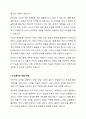 가드너의 다중지능이론에 대해 학습했습니다. 다중지능이론에 대하여 조사하고 본인이 예측하는 자신의 강점지능과 약점지능에 대하여 그 이유를 들어 기술하고 본인의 강점지능을 강화하고 약점지능을 보완할 수 있는 구체적인 방안에 대하여 기술하시오. 4페이지