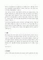 특수아상담 접근에 대해 학습했습니다. 특수아상담의 특성과 상담전략 및 특수아 상담 시 유의점에 대해 서술하세요. 4페이지