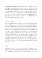 태내 발달 단계를 기입하고 각 단계에 대해 설명하시오 3페이지