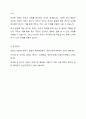 태내 발달 단계를 기입하고 각 단계에 대해 설명하시오 4페이지