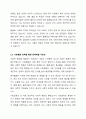 최근 우리나라 사회문제 중 사회행동 전략을 통해 문제해결이 가능한 이슈가 무엇인지 설명하고, 문제 해결을 위한 사회 행동의 방법적 전략을 제시하시오. 2페이지