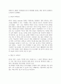 PPL (간접광고) 개념과 기업성공사례 분석 및 PPL의 미래전망과 나의생각 - PPL 연구레포트 6페이지