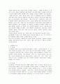 사회복지 실천의 대전제가 되는 환경 속의 인간의 개념을 정리하고 사회환경 수준을 거시체계, 중시체계, 외체계, 미시체계로 요약한 후 현재 학습자 자신이 속해있는 체계와 관련하여 환경과의 상호작용이 자신에게 어떤 영향을 주고 있는 기술하시오. 3페이지