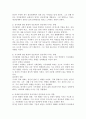 사회복지 실천의 대전제가 되는 환경 속의 인간의 개념을 정리하고 사회환경 수준을 거시체계, 중시체계, 외체계, 미시체계로 요약한 후 현재 학습자 자신이 속해있는 체계와 관련하여 환경과의 상호작용이 자신에게 어떤 영향을 주고 있는 기술하시오. 5페이지