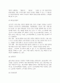 올리브영 SWOT분석, 기업성공전략 사례분석, 향후전략방안 제안 5페이지