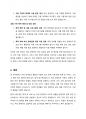 여성장애인의 실태에 관해 설명하고 정책과 서비스 및 대책에 관해 서술하시오 7페이지