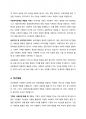 우리나라 사회복지재원의 유형과 내용에 대하여 설명하시오 4페이지