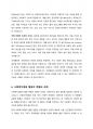 우리나라 사회복지재원의 유형과 내용에 대하여 설명하시오 6페이지