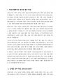 김대중 정부, 노무현 정부, 이명박 정부, 박근혜 정부, 문재인 정부의 남북스포츠교류협력에 대해 서술하고, 이를 토대로 자신이 생각하는 미래의 남북스포츠교류 활성화를 위한 방안을 서술하시오 2페이지
