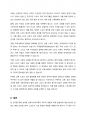 김대중 정부, 노무현 정부, 이명박 정부, 박근혜 정부, 문재인 정부의 남북스포츠교류협력에 대해 서술하고, 이를 토대로 자신이 생각하는 미래의 남북스포츠교류 활성화를 위한 방안을 서술하시오 8페이지