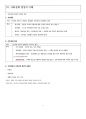 사회문화 요약 정리.PDF 1페이지