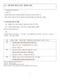 사회문화 요약 정리.PDF 4페이지