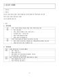 사회문화 요약 정리.PDF 13페이지
