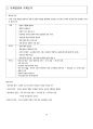 사회문화 요약 정리.PDF 19페이지
