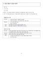 사회문화 요약 정리.PDF 22페이지