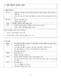 사회문화 요약 정리.PDF 23페이지