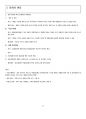 사회문화 요약 정리.PDF 31페이지