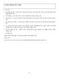 사회문화 요약 정리.PDF 43페이지