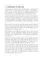 기초학력지원법 및 정책에 대하여 조사하고 자신의 의견을 써주세요 3페이지