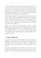 인지발달 이론에 대표적인 학자 Piaget(피아제), Vygotsky(비고츠키)의 이론을 비교하여 공통점과 차이점을 설명하고, 발판화(비계)의 구체적인 방법을 열거하고, 자신이 지금까지 생활하면서 발판화(비계, scaffolding)를 응용하고 적용한 사례를 기술하시오 3페이지