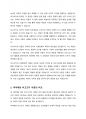 인지발달 이론에 대표적인 학자 Piaget(피아제), Vygotsky(비고츠키)의 이론을 비교하여 공통점과 차이점을 설명하고, 발판화(비계)의 구체적인 방법을 열거하고, 자신이 지금까지 생활하면서 발판화(비계, scaffolding)를 응용하고 적용한 사례를 기술하시오 5페이지