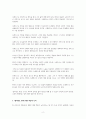 팀 비커리 Tim Vicary의 엘리펀트 맨 The Elephant Ma 2페이지