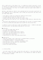 자기 연민에 빠져 인생을 허비하고 있을 때 읽어야 할 책 6페이지