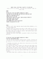 정희원 당신도 느리게 나이들 수 있습니다 1부 요약 1페이지