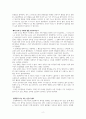 정희원 당신도 느리게 나이들 수 있습니다 1부 요약 2페이지