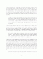 미셸 자우너 H마트에서 울다 서평 2페이지