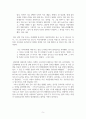 미셸 자우너 H마트에서 울다 서평 5페이지