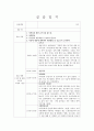 지역아동센터 80시간 실습일지 19페이지
