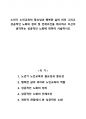 노년기 노인교육의 중요성과 행복한 삶의 의미 그리고 성공적인 노화의 정의 및 전제조건을 제시하고 자신이 생각하는 성공적인 노화에 대하여 서술하시오 1페이지